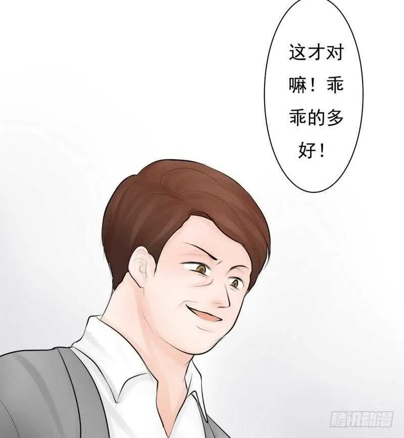 第61话 情绪反转？！ 第3页