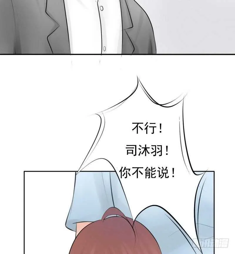 第61话 情绪反转？！ 第4页