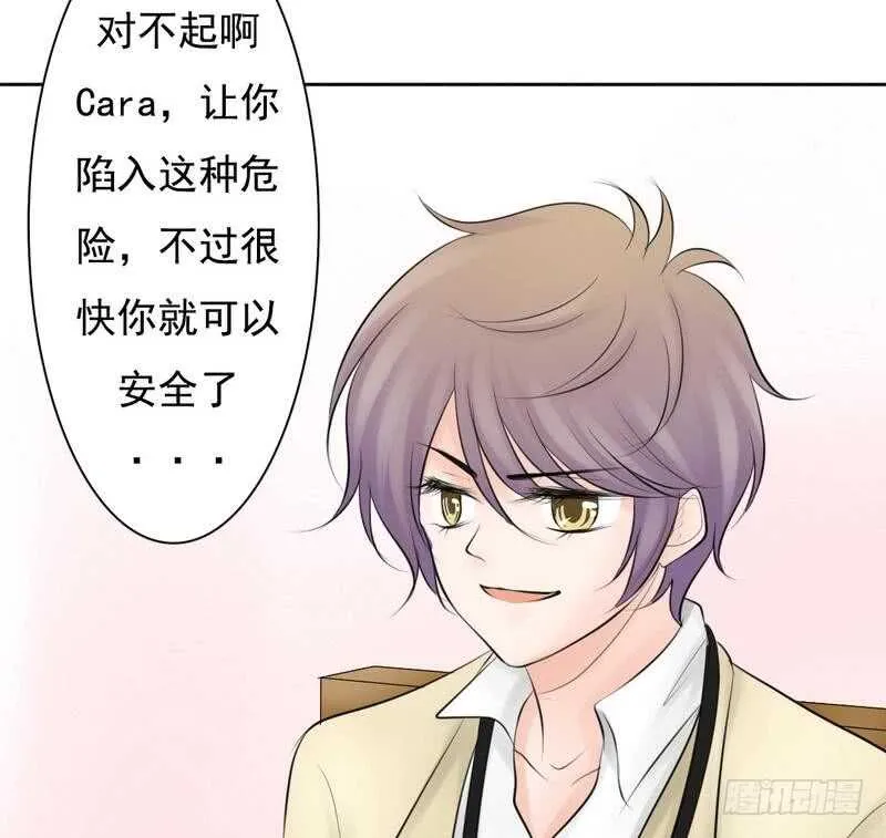第61话 情绪反转？！ 第6页