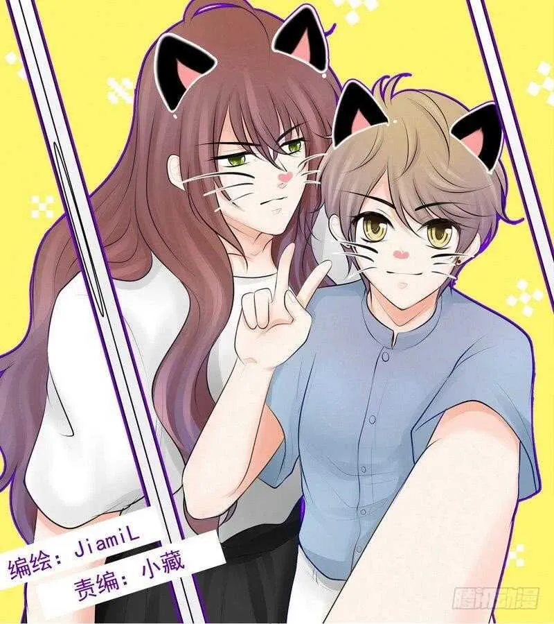 第61话 情绪反转？！ 第8页