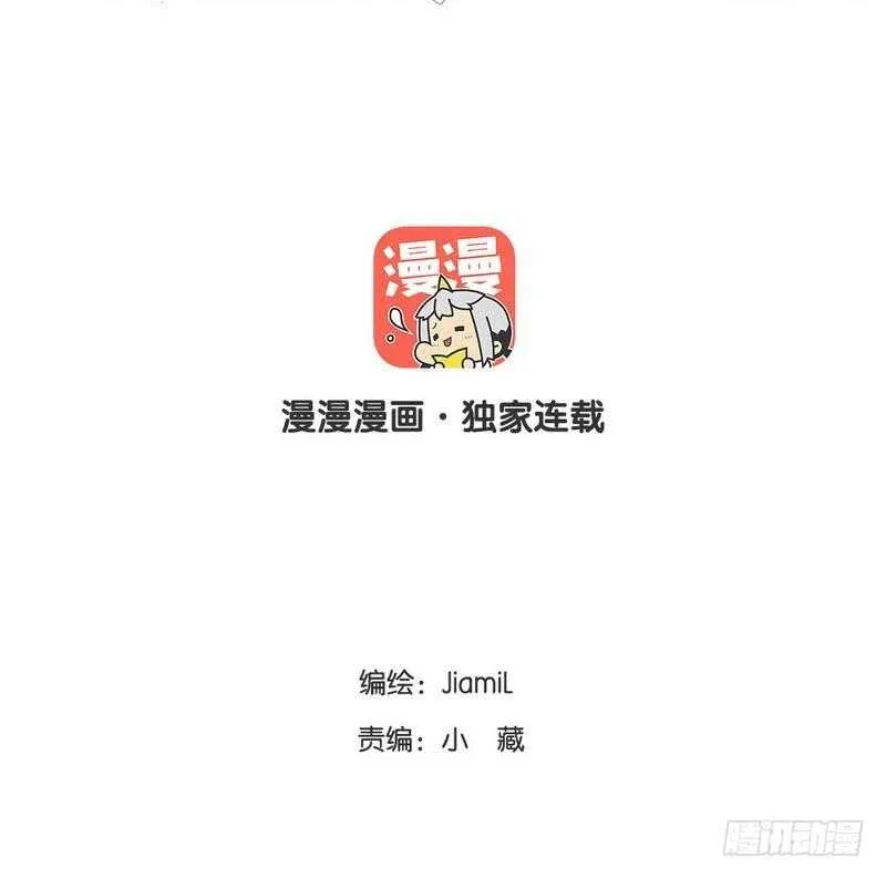 第61话 情绪反转？！ 第9页