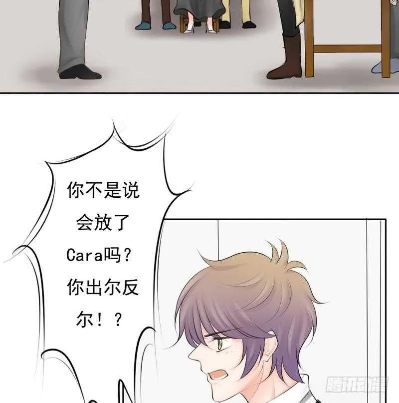 第61话 情绪反转？！ 第17页