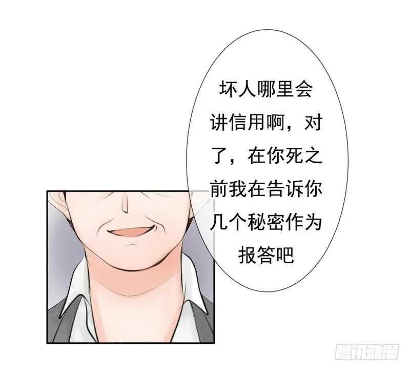 第61话 情绪反转？！ 第19页