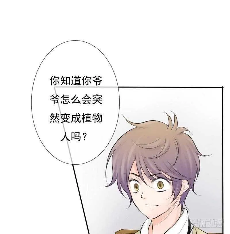 第61话 情绪反转？！ 第20页