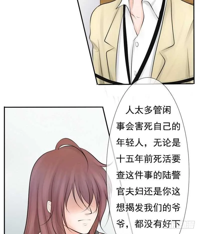 第61话 情绪反转？！ 第21页