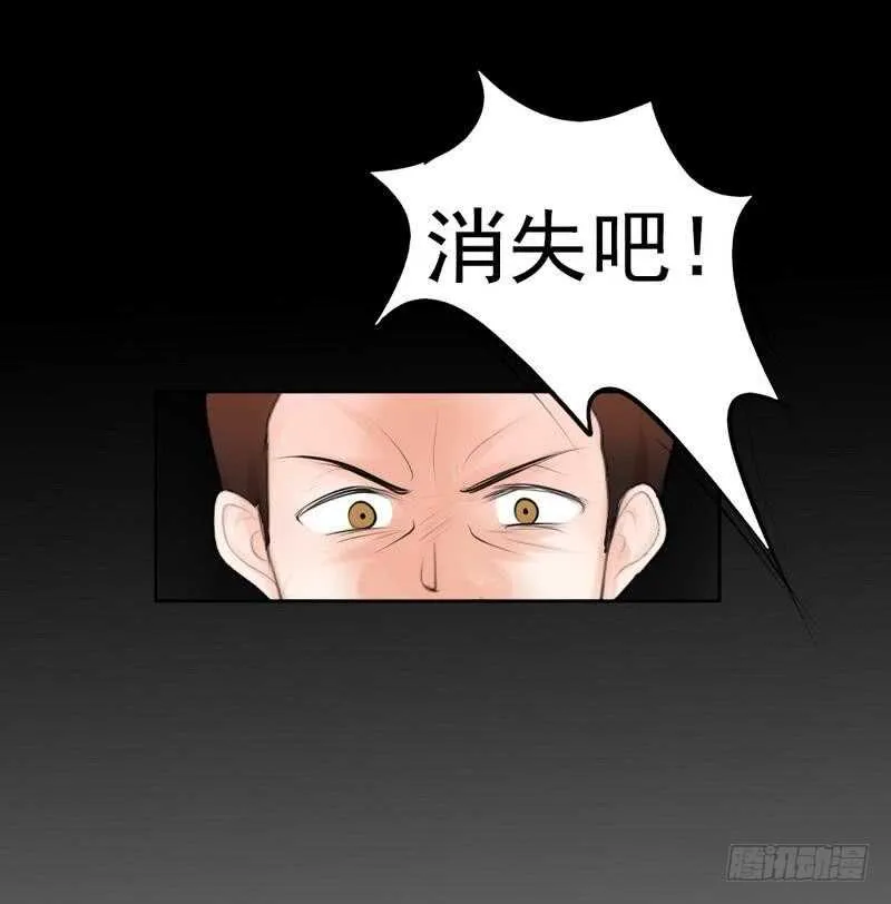 第61话 情绪反转？！ 第24页