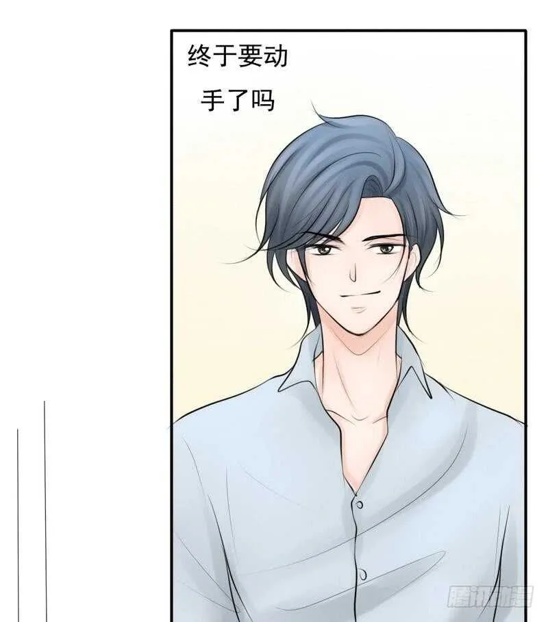 第61话 情绪反转？！ 第29页