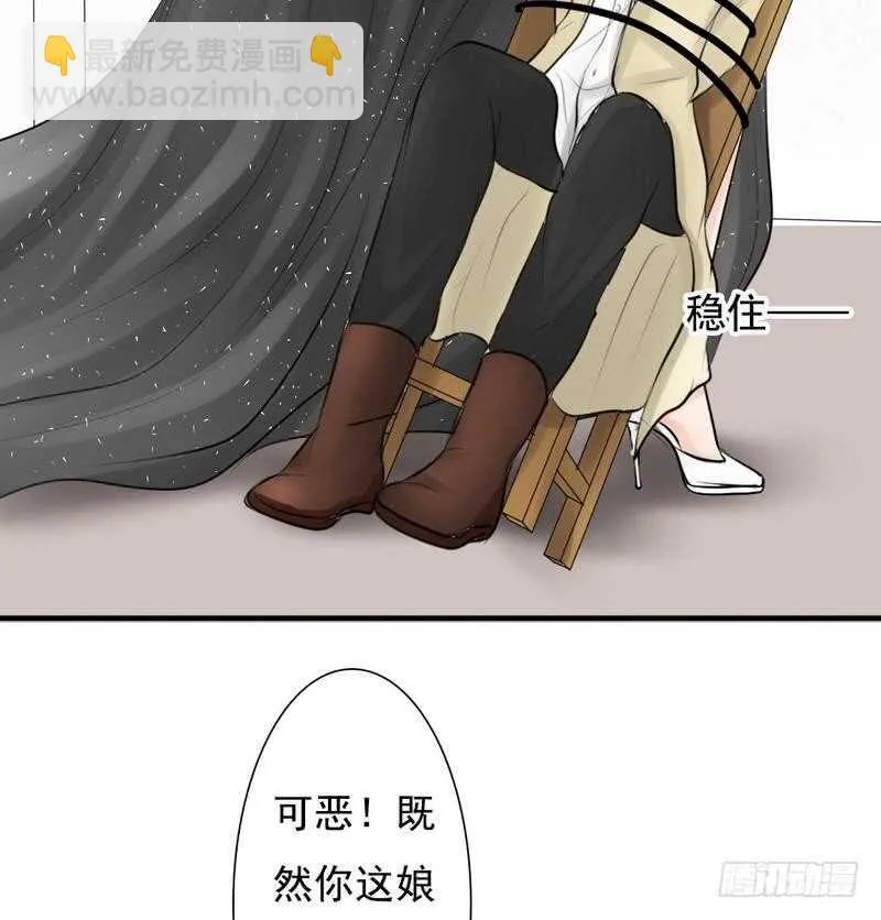 第61话 情绪反转？！ 第31页