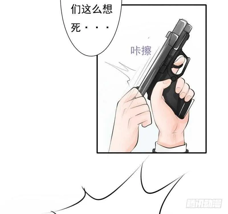 第61话 情绪反转？！ 第32页