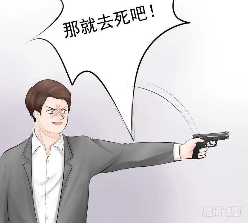 第61话 情绪反转？！ 第33页
