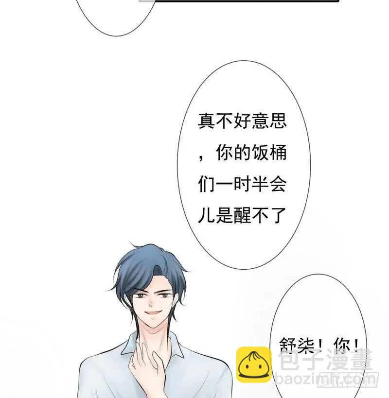 第61话 情绪反转？！ 第42页