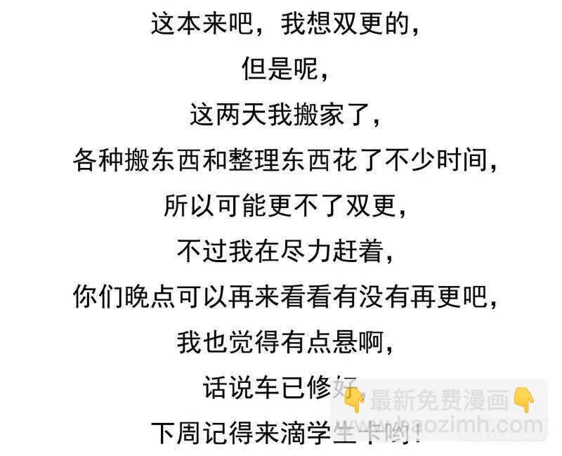 第61话 情绪反转？！ 第45页