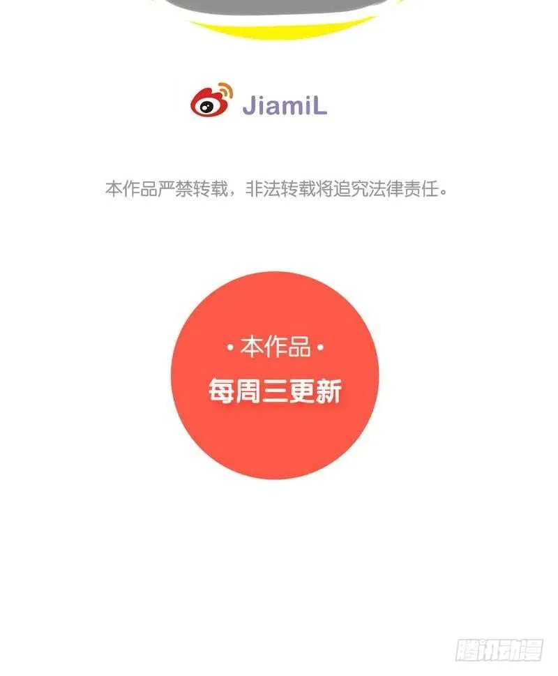 第61话 情绪反转？！ 第47页