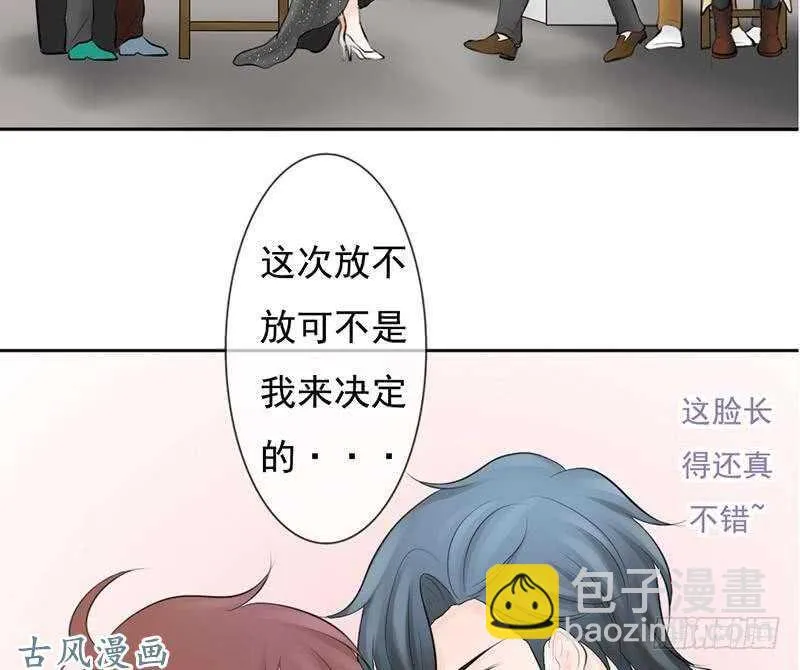 第60话 阴谋背后的人？！ 第4页