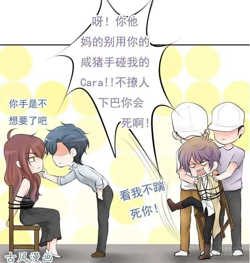 第60话 阴谋背后的人？！ 第6页