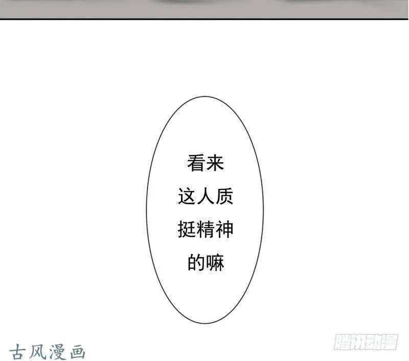 第60话 阴谋背后的人？！ 第7页