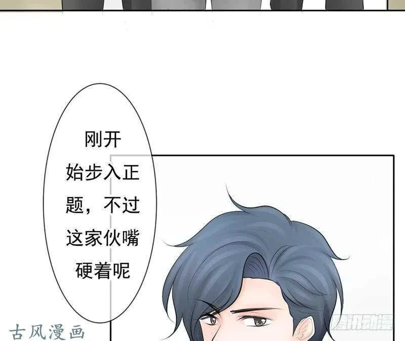 第60话 阴谋背后的人？！ 第13页