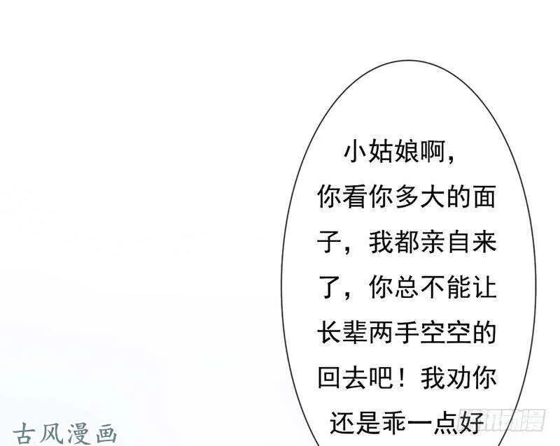 第60话 阴谋背后的人？！ 第15页