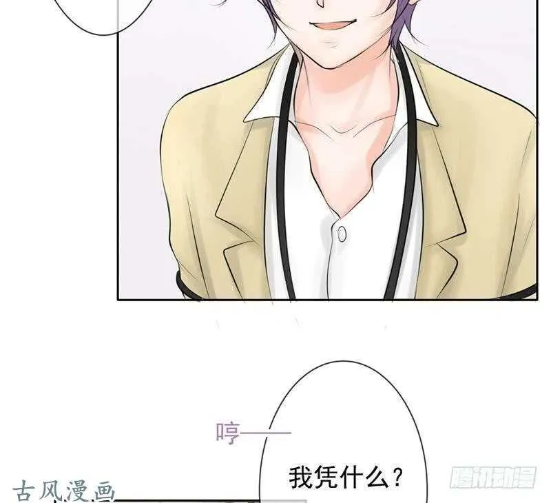 第60话 阴谋背后的人？！ 第18页