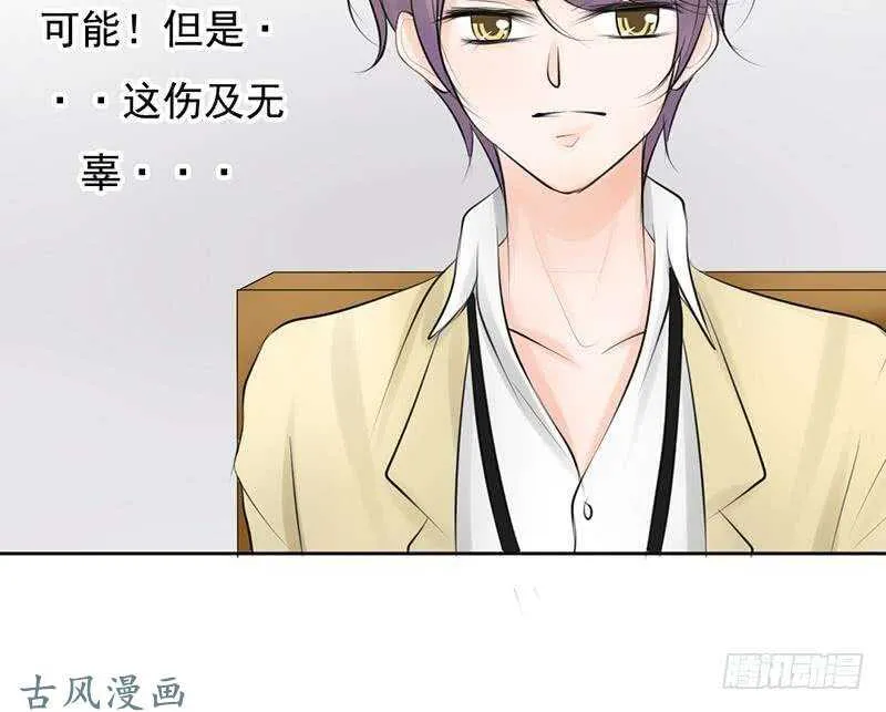 第60话 阴谋背后的人？！ 第24页