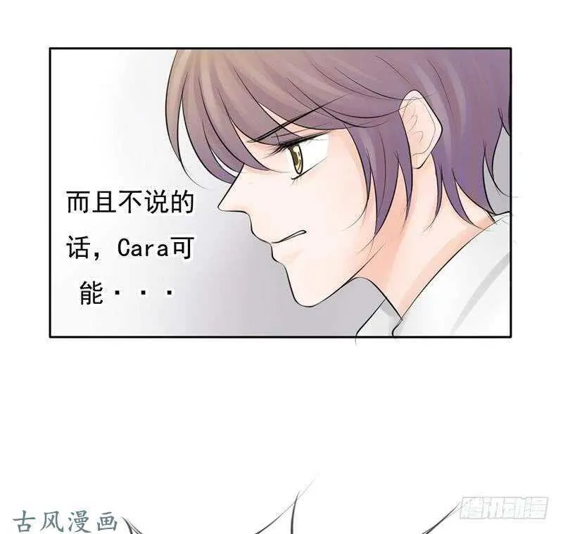 第60话 阴谋背后的人？！ 第25页