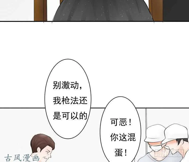 第60话 阴谋背后的人？！ 第30页