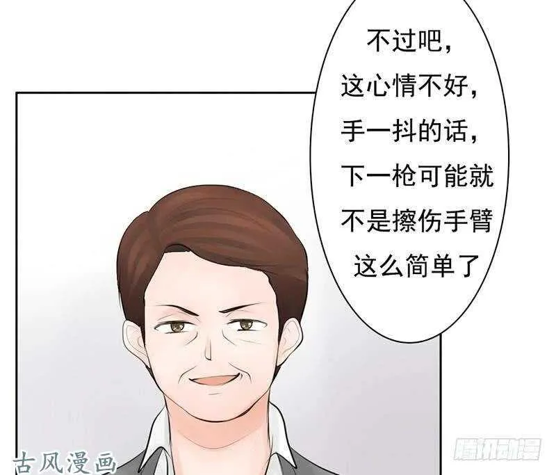 第60话 阴谋背后的人？！ 第32页