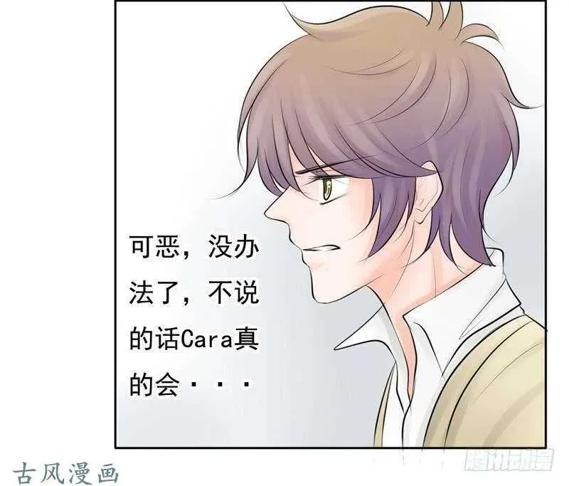 第60话 阴谋背后的人？！ 第34页