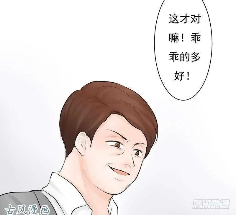 第60话 阴谋背后的人？！ 第36页