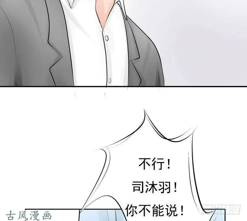 第60话 阴谋背后的人？！ 第37页