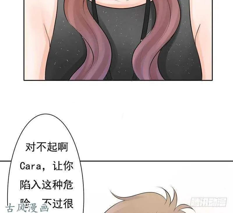 第60话 阴谋背后的人？！ 第39页