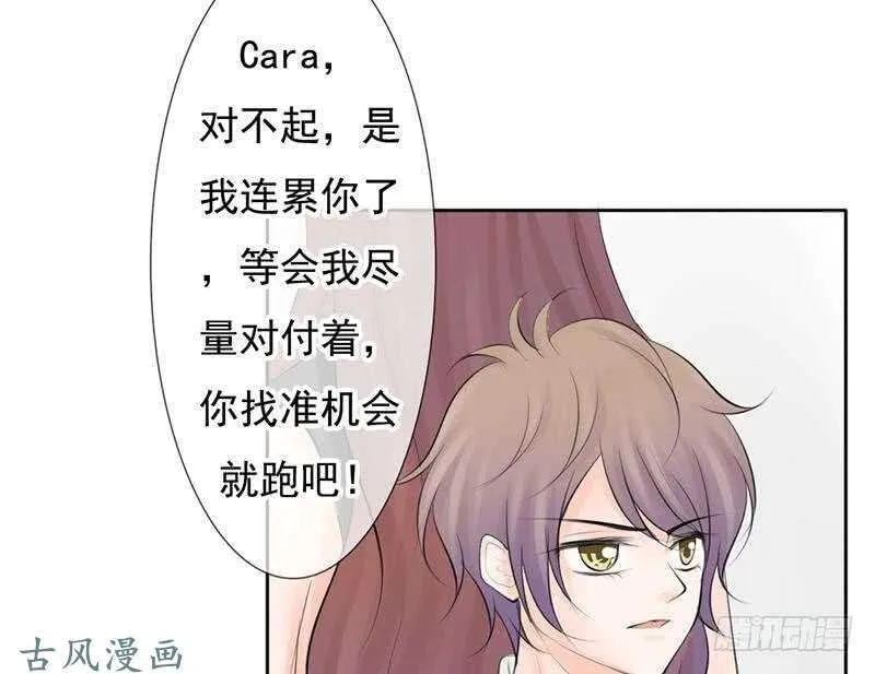 第59话 怎么又是你？ 第3页