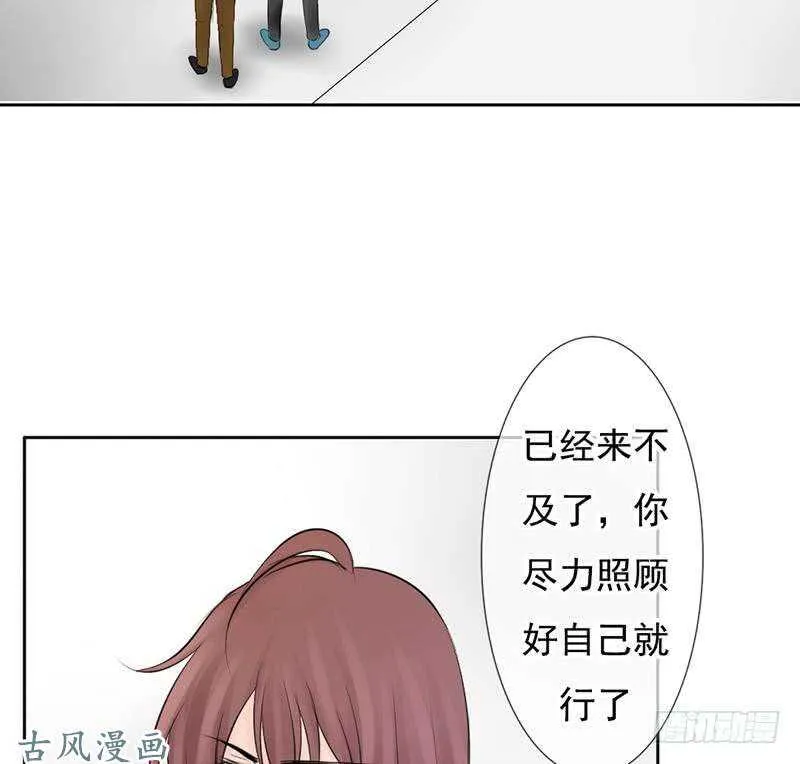 第59话 怎么又是你？ 第6页
