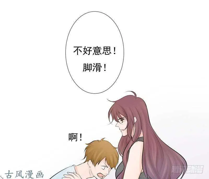 第59话 怎么又是你？ 第9页
