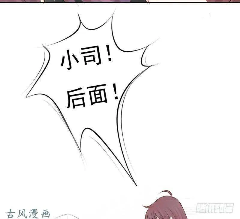 第59话 怎么又是你？ 第21页