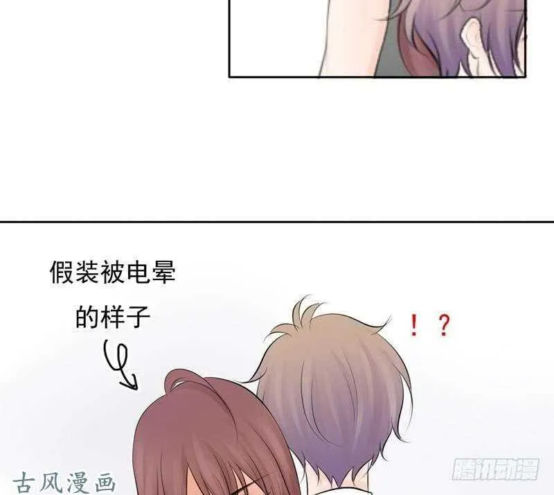 第59话 怎么又是你？ 第24页