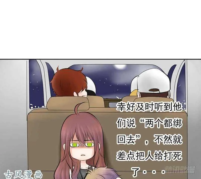 第59话 怎么又是你？ 第26页