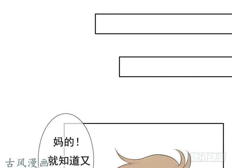 第59话 怎么又是你？ 第30页