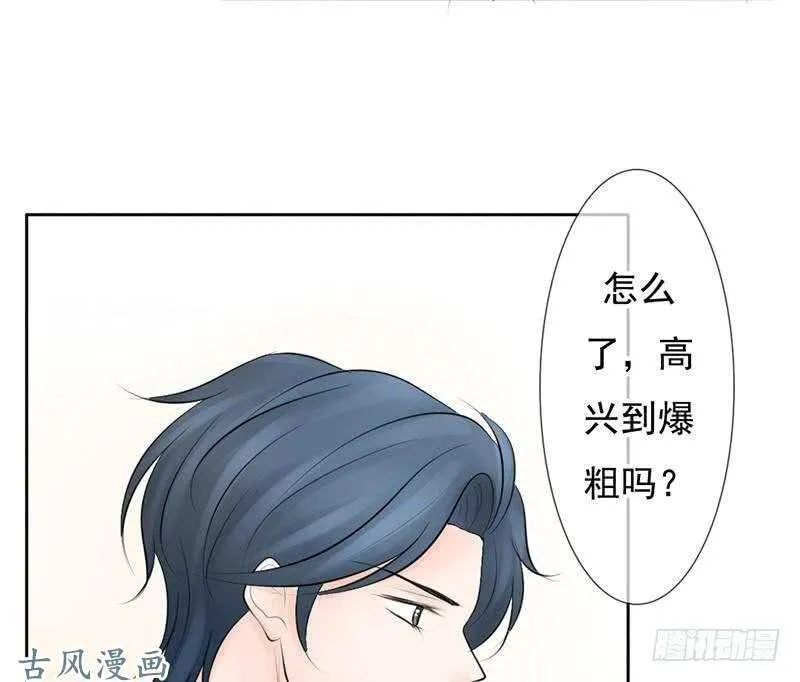 第59话 怎么又是你？ 第32页