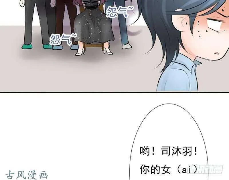 第59话 怎么又是你？ 第37页