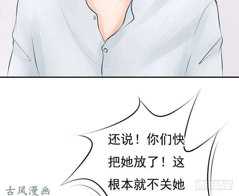 第59话 怎么又是你？ 第39页