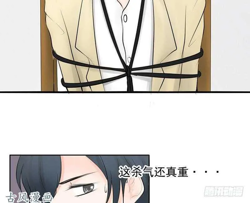 第59话 怎么又是你？ 第41页
