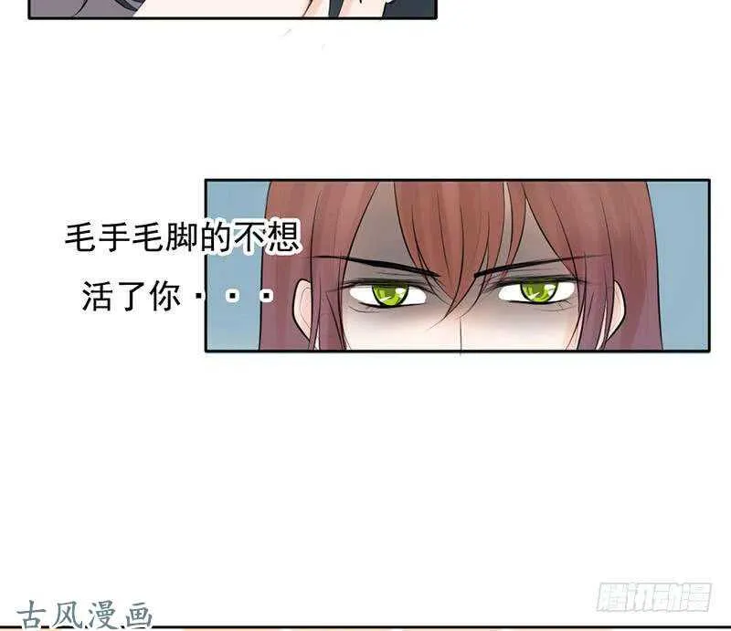 第59话 怎么又是你？ 第42页