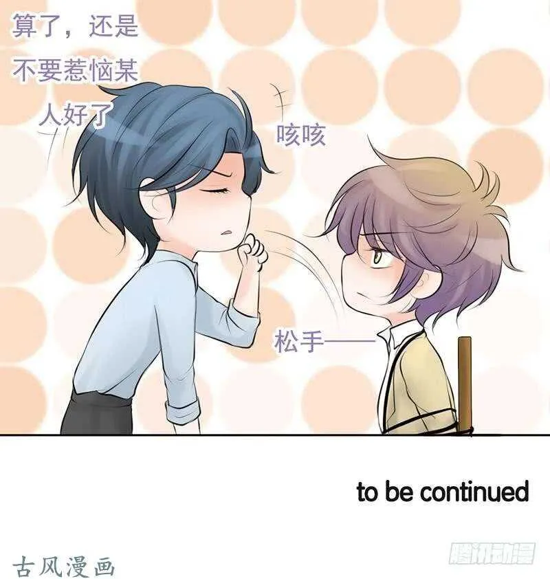 第59话 怎么又是你？ 第43页