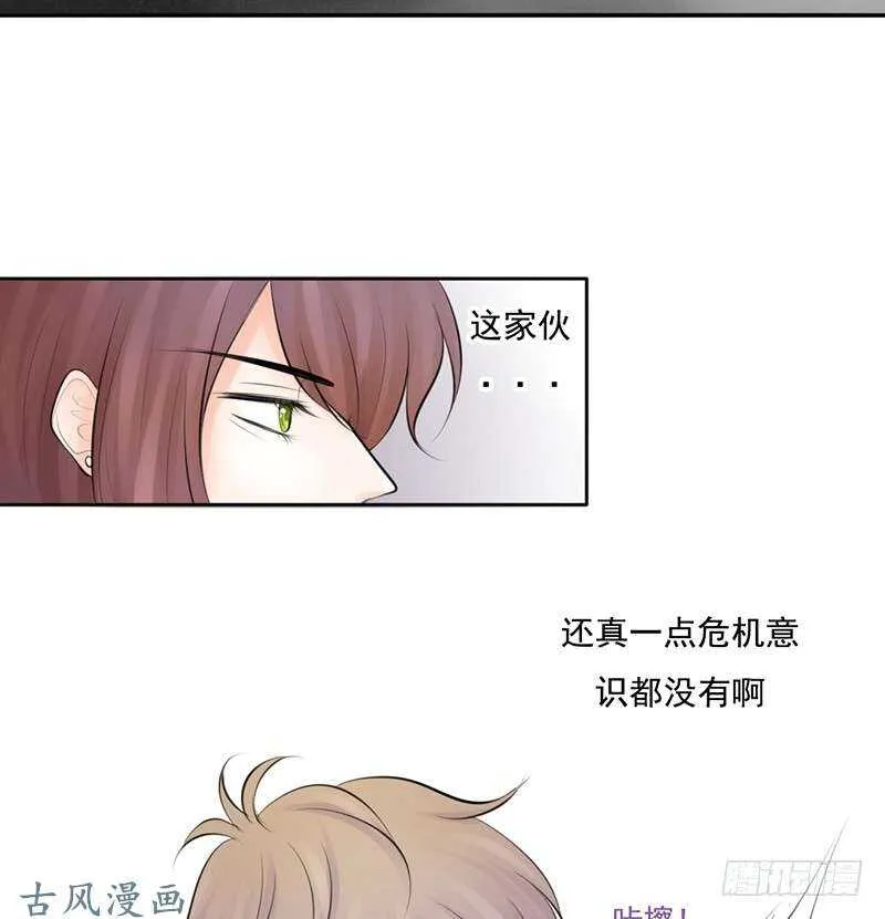 第58话 这拐的一点水准都没有 第6页