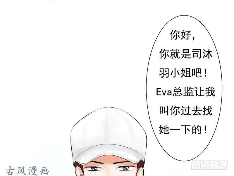 第58话 这拐的一点水准都没有 第12页