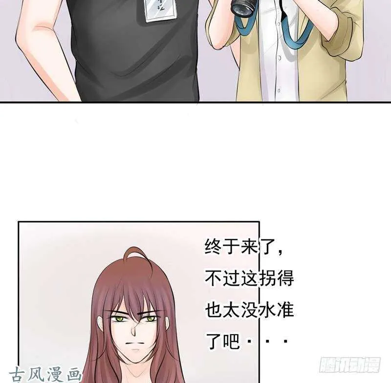 第58话 这拐的一点水准都没有 第15页