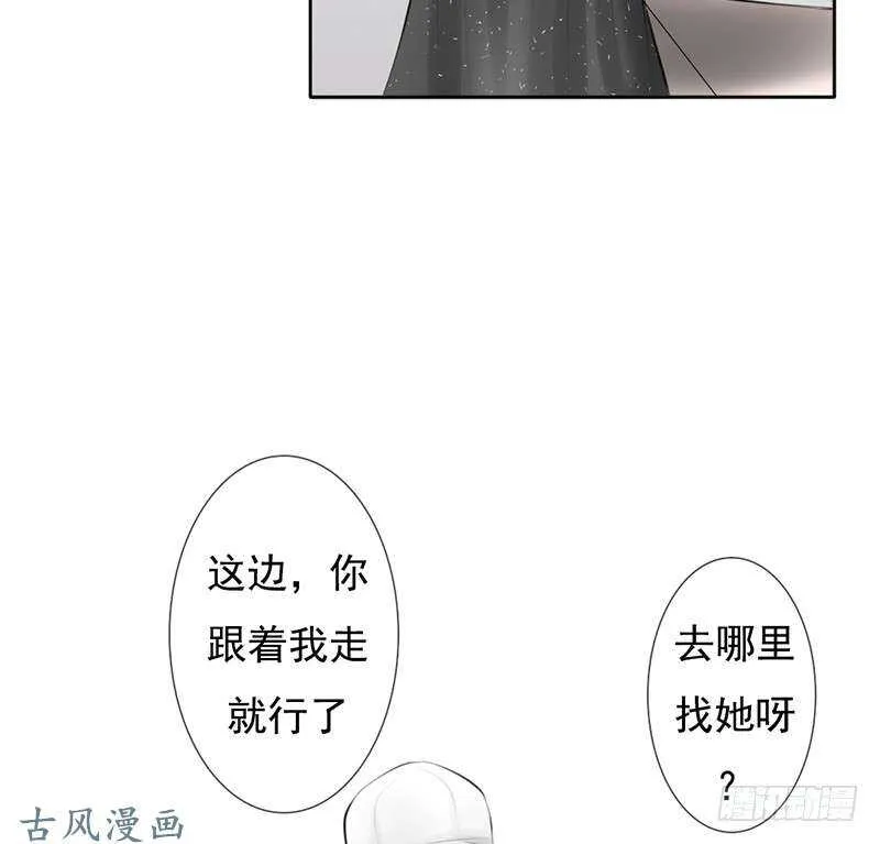 第58话 这拐的一点水准都没有 第18页