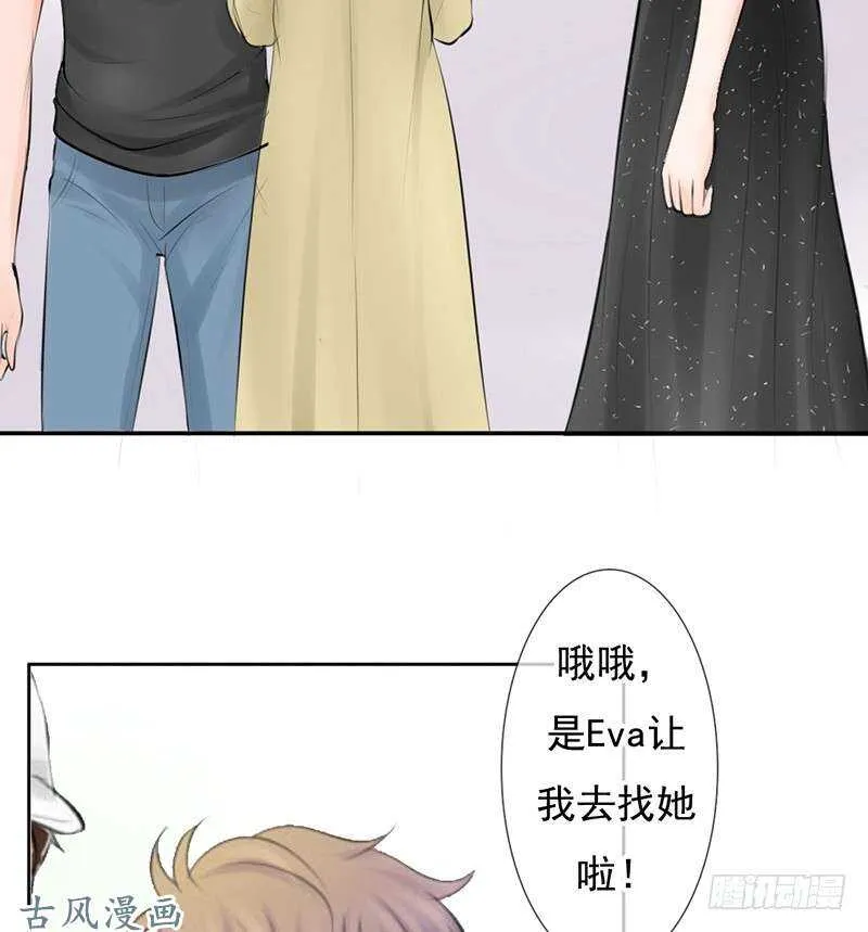 第58话 这拐的一点水准都没有 第22页