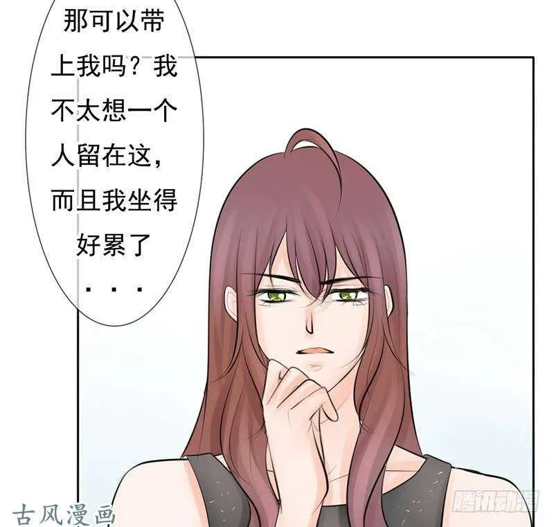 第58话 这拐的一点水准都没有 第24页